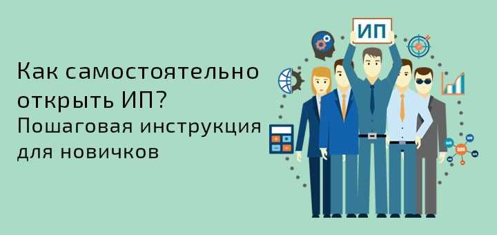 Какие документы необходимы для подачи заявки на ИП с 16 лет