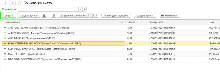 Особенности открытия казначейского счета для бюджетных и автономных учреждений