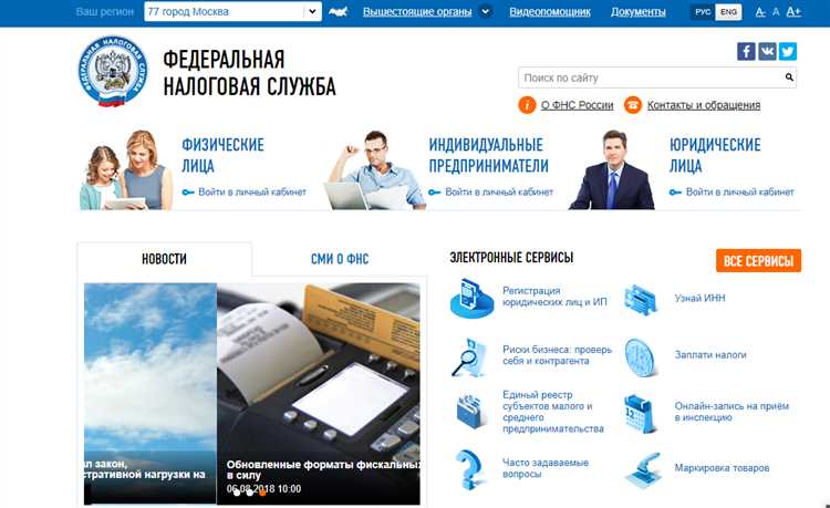 Способы регистрации: через сайт ФНС, Госуслуги и лично в инспекции