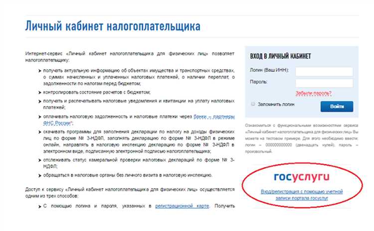 Регистрация через сайт ФНС с помощью квалифицированной электронной подписи