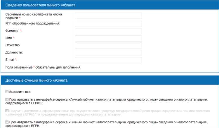 Как проверить, что кабинет успешно открыт и доступен
