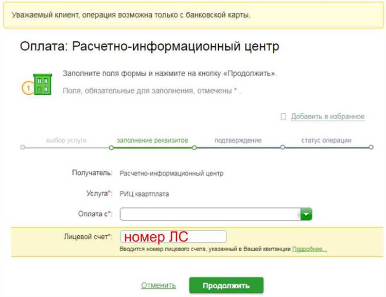 Какие документы нужны для подачи заявления на лицевой счет