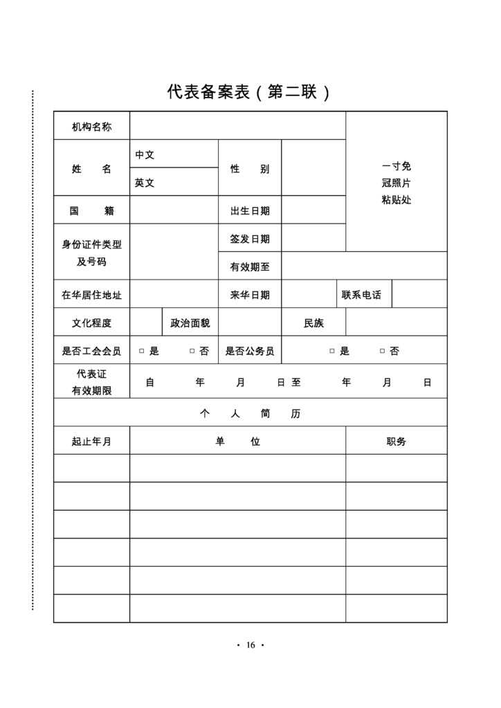 Открытие банковского счёта и валютный контроль