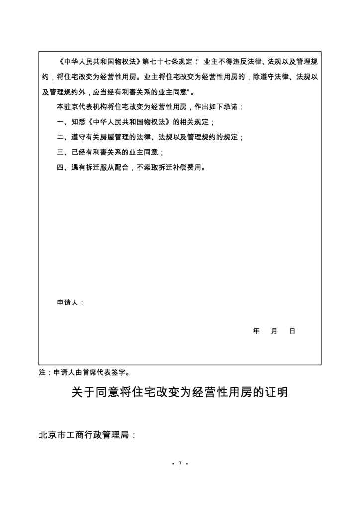 Найм сотрудников и требования к трудовому договору