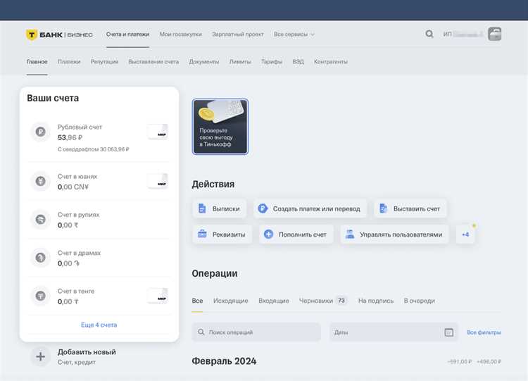 Как заполнить заявление на открытие расчетного счета
