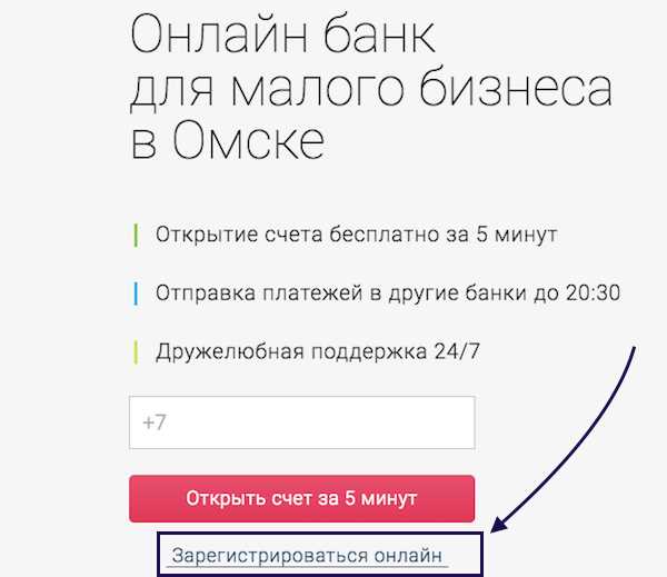 Как выбрать банк для открытия расчетного счета СНТ