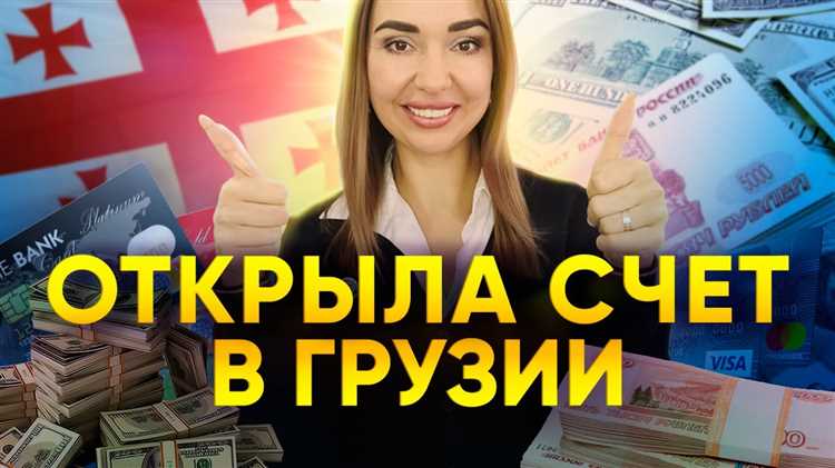 Особенности открытия счета для нерезидентов в банке 643