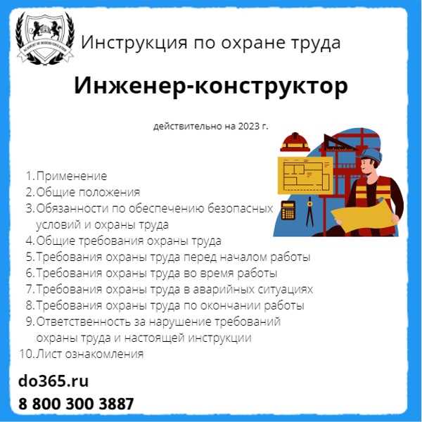 Получение лицензии на образовательную деятельность по охране труда