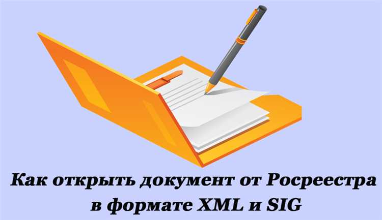Проверка расширения и целостности XML-файла перед открытием