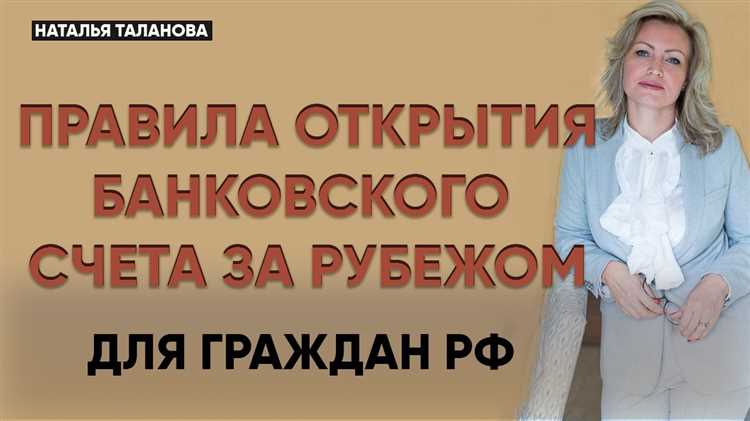 Как выбрать подходящий банк для открытия счета