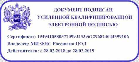 Какие документы можно подписывать с квалифицированной ЭЦП