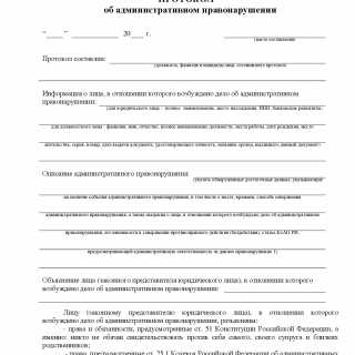 На каких основаниях можно просить о переносе составления протокола