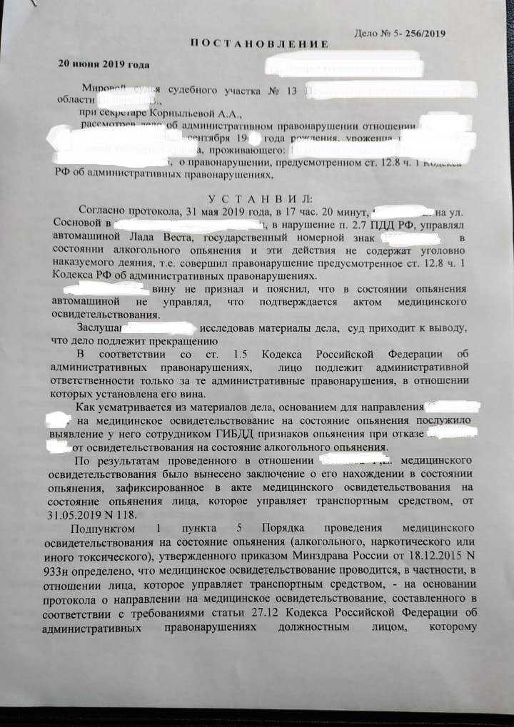 Куда и в какой форме направляется ходатайство о переносе