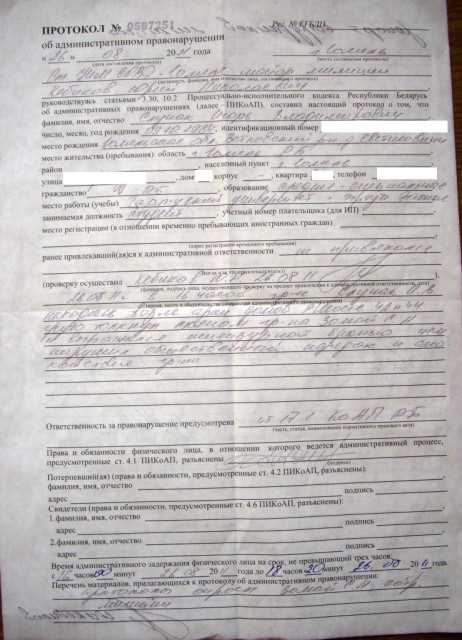 Как отложить составление протокола об административном правонарушении