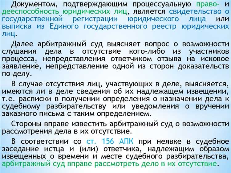 Суд может удовлетворить ходатайство, если причина отложения признана достаточной. В случае отказа стороны могут обжаловать решение суда в порядке, предусмотренном процессуальным законодательством.