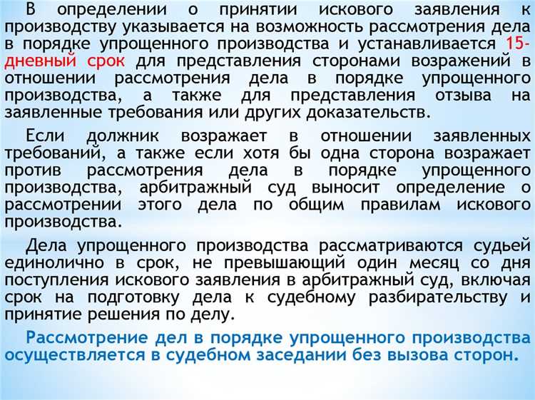 Законные основания для отложения заседания согласно АПК РФ