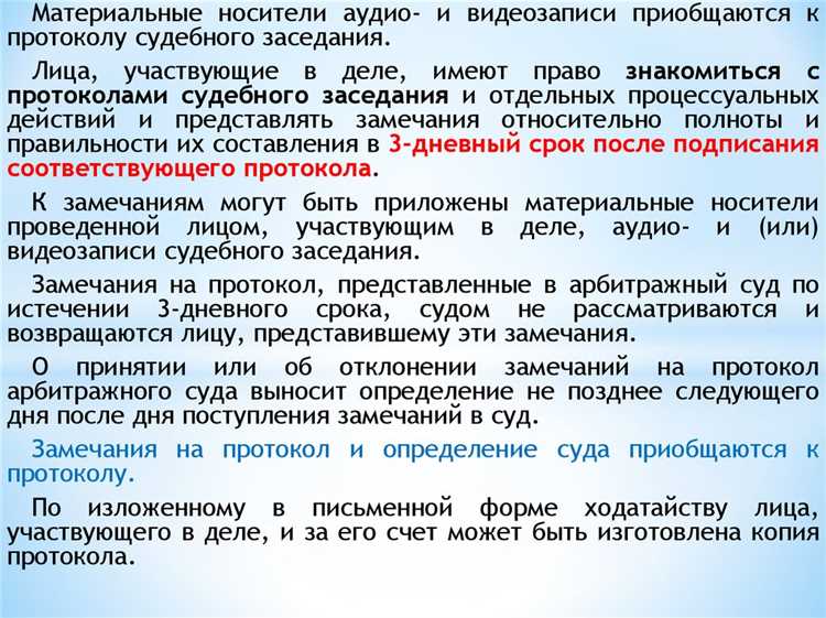 Важным аспектом является отсутствие вины участников в неявке. Например, если одной из сторон предстоит командировка или другие обязательства, которые не позволили присутствовать в суде, и эти обстоятельства были заранее уведомлены суду.