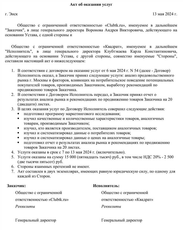 Какие документы потребуются для отмены акта