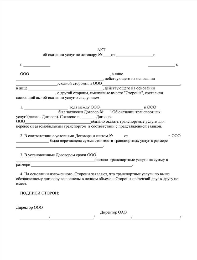 Образец письма на отзыв подписанного акта