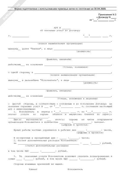 В каких случаях можно отменить подписанный акт