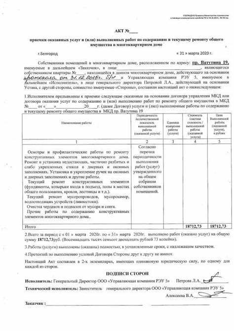 Как отменить акт об оказании услуг