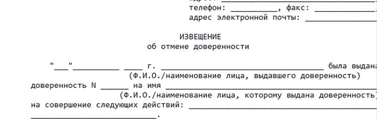 Когда юридическое лицо вправе отозвать доверенность