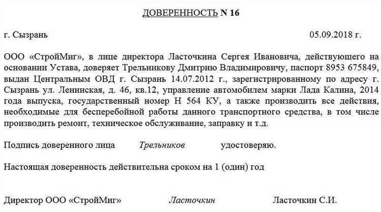 Как отменить доверенность выданную от имени организации