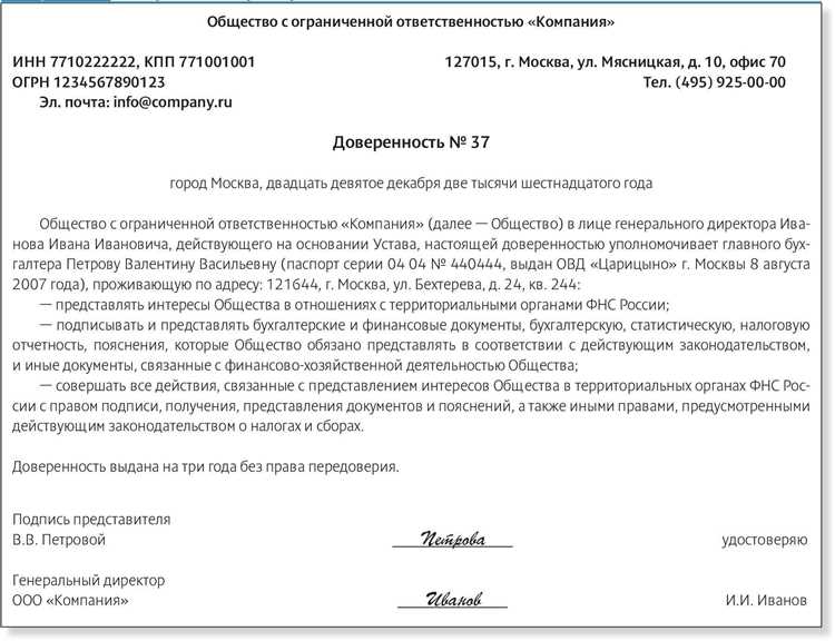 Правовые последствия отмены доверенности для третьих лиц