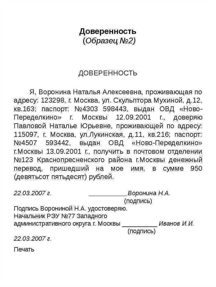 Особенности отзыва нотариально удостоверенной доверенности