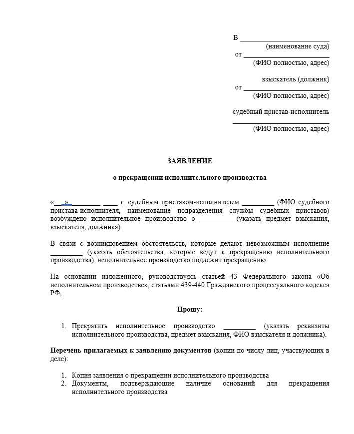 Дальнейшие действия после отмены исполнительного листа