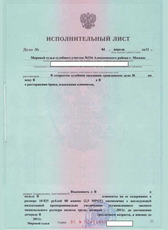 Когда можно подать заявление об отмене исполнительного листа