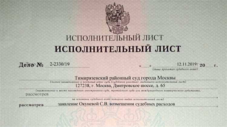 Как отменить исполнительный лист по задолженности в суде