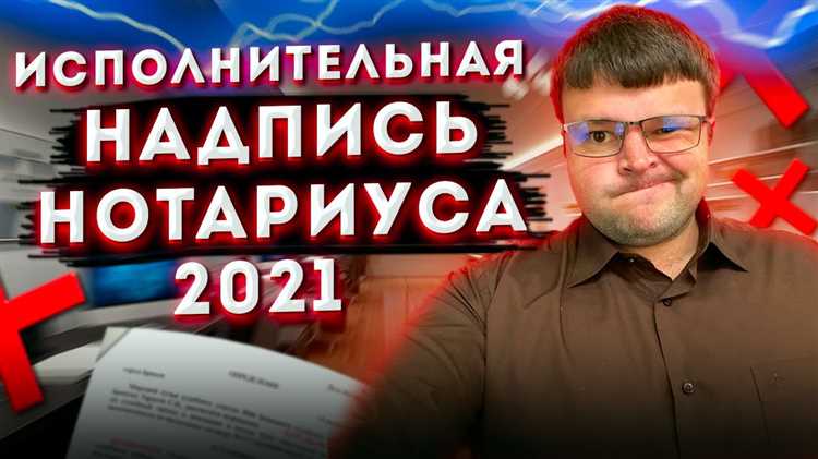 Документы, необходимые для подачи иска об отмене исполнительной надписи