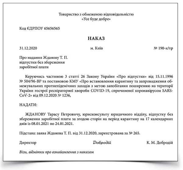Шаг 2: Оценка возможности отмены отпуска по законодательству