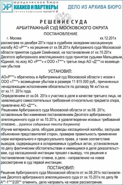 Рассмотрение заявления об отмене в арбитражном суде