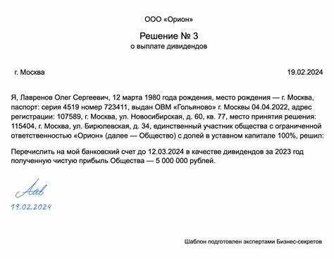 Юридические основания для отмены решения о выплате дивидендов