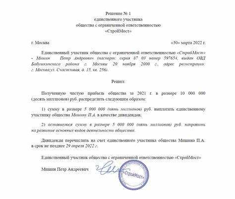Документальное оформление отмены решения о выплате дивидендов