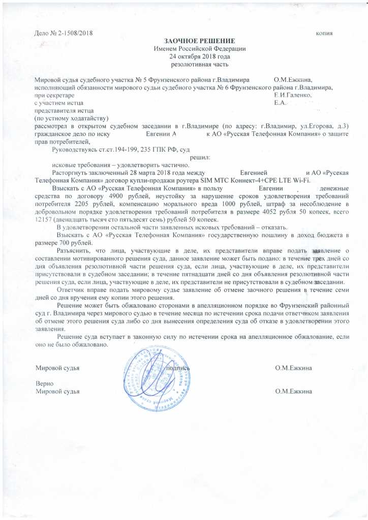 Куда направлять документы для обжалования