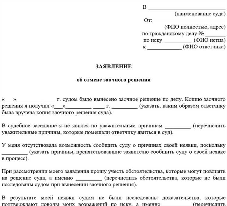 В каких случаях возможно пересмотреть решение суда