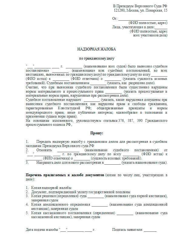 Как приостановить исполнение решения суда на время рассмотрения отмены