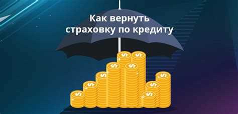 Что делать, если срок отказа уже истёк