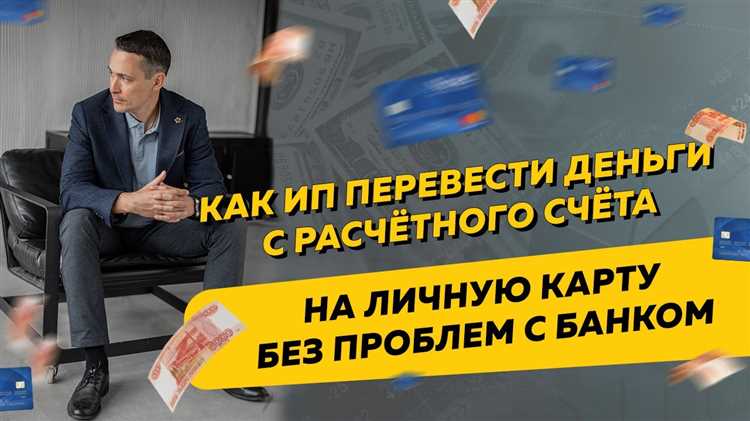 Маскировка доходов через ИП в смежных секторах экономики