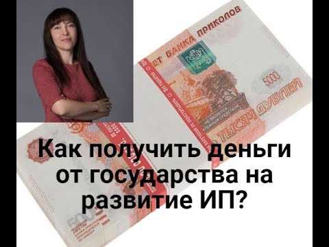 Применение ИП с упрощённой системой налогообложения в теневых схемах