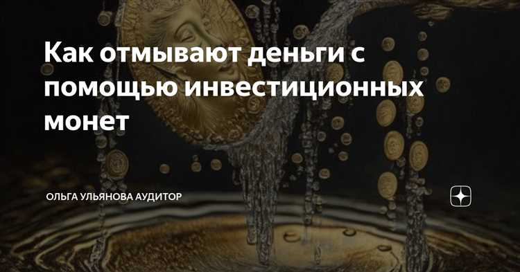 Как через подставных жертв осуществляется выведение денег