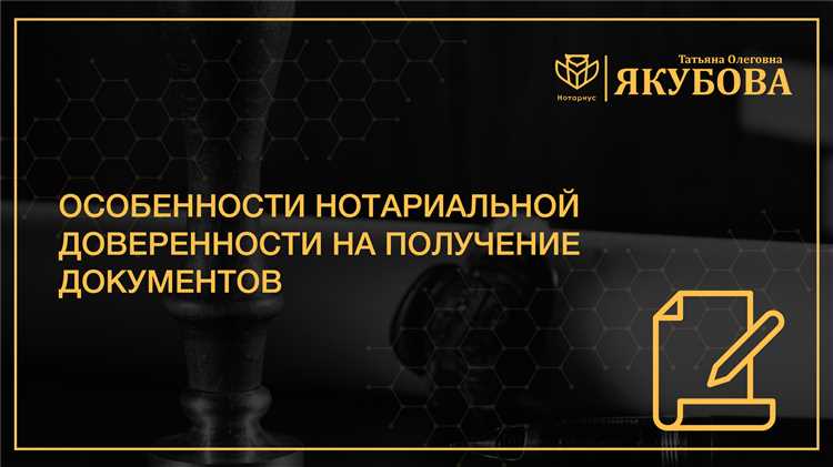 Как отозвать доверенность, если нотариус недоступен