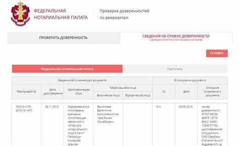 Какие документы нужно предоставить нотариусу для отзыва доверенности