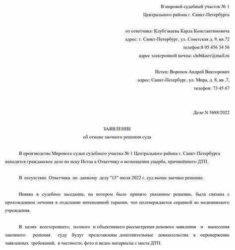 Как отозвать исковое заявление из суда Как отозвать исковое заявление из суда
