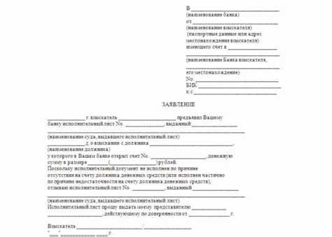 Уточнение оснований для отзыва исполнительного листа