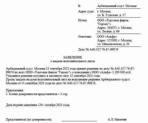 Подача заявления об отзыве в службу судебных приставов