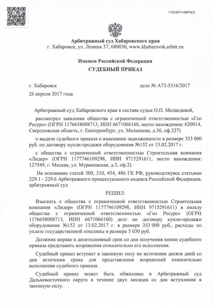 Как оформить заявление об отзыве исполнительного листа